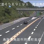 鳥取自動車道 美成高架橋のライブカメラ|鳥取県鳥取市のサムネイル