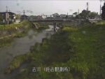 古川 佐古観測所のライブカメラ|京都府久御山町のサムネイル