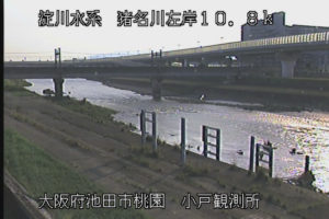 大阪府池田市 猪名川 小戸のライブカメラ