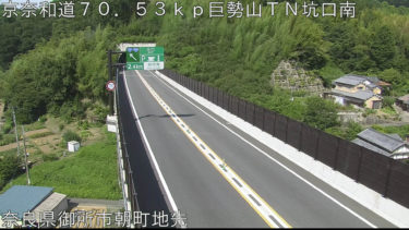 京奈和自動車道 巨勢山トンネル坑口南のライブカメラ|奈良県御所市
