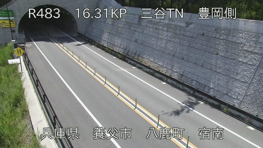 北近畿豊岡自動車道 三谷トンネル豊岡側のライブカメラ 兵庫県養父市