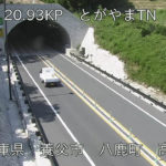 北近畿豊岡自動車道 とがやまトンネル春日側のライブカメラ|兵庫県養父市のサムネイル