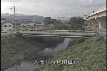 小泉川 松田橋観測所のライブカメラ|京都府大山崎町