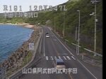 国道191号 宇田トンネル東坑口のライブカメラ|山口県阿武町のサムネイル