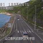 国道191号 宇田トンネル東坑口のライブカメラ|山口県阿武町のサムネイル