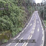 国道191号 鎖峠のライブカメラ|山口県萩市のサムネイル