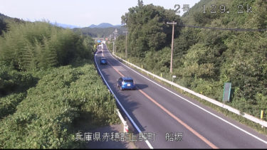 国道2号 船坂のライブカメラ|兵庫県上郡町