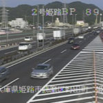 国道2号 姫路南のライブカメラ|兵庫県姫路市のサムネイル