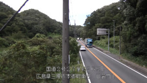 広島県福山市 国道2号 日名内1のライブカメラ
