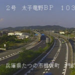 国道2号 門前のライブカメラ|兵庫県たつの市のサムネイル