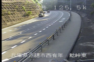 兵庫県上郡町 国道2号 鯰峠東のライブカメラ