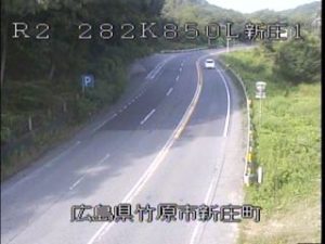 広島県竹原市 国道2号 新庄1のライブカメラ