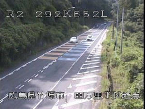 広島県竹原市 国道2号 新田万里トンネル起点のライブカメラ