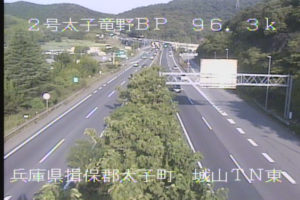 兵庫県太子町 国道2号 城山東のライブカメラ