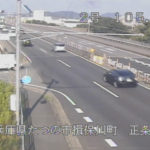 国道2号 正条のライブカメラ|兵庫県たつの市のサムネイル