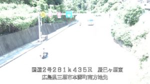広島県福山市 国道2号 辰巳ヶ原東のライブカメラ
