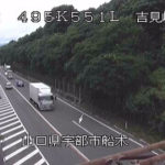 国道2号 吉見峠のライブカメラ|山口県宇部市のサムネイル