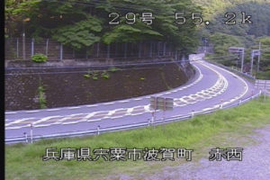 兵庫県宍粟市 国道29号 赤西のライブカメラ