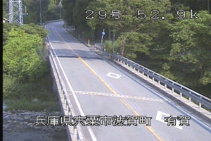 兵庫県宍粟市 国道29号 有賀大橋のライブカメラ