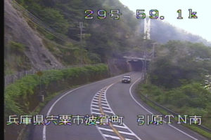 兵庫県宍粟市 国道29号 引原南のライブカメラ