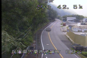 兵庫県宍粟市 国道29号 日見谷のライブカメラ
