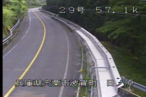 兵庫県宍粟市 国道29号 日ノ原のライブカメラ