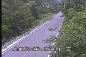 兵庫県宍粟市 国道29号 宮中のライブカメラ