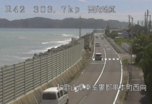 和歌山県串本町 国道42号 串本町西向のライブカメラ