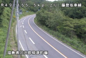 福島県柳津町 国道49号 藤登坂車線のライブカメラ