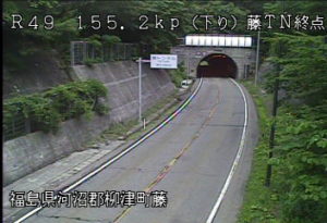 福島県柳津町 国道49号 藤トンネル終点のライブカメラ