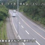 国道49号 強清水2のライブカメラ|福島県会津若松市のサムネイル