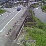 国道54号 上布野のライブカメラ|広島県三次市のサムネイル