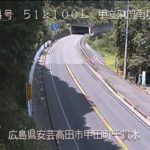 国道54号 甲立洞門南坑口のライブカメラ|広島県安芸高田市のサムネイル