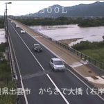 国道9号 からさで大橋（右岸）のライブカメラ|島根県出雲市のサムネイル