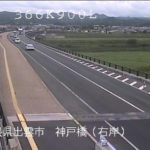 国道9号 神戸橋右岸のライブカメラ|島根県出雲市のサムネイル