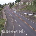 国道9号 多伎１のライブカメラ|島根県出雲市のサムネイル