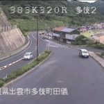 国道9号 多伎2のライブカメラ|島根県出雲市のサムネイル