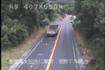 国道9号 宅野Tトンネル終点のライブカメラ|島根県大田市のサムネイル