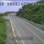 国道9号 富永登坂西のライブカメラ|鳥取県大山町のサムネイル