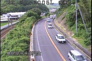 島根県安来市 国道9号 安来2のライブカメラ