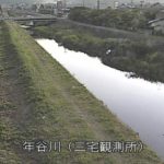 年谷川 三宅観測所のライブカメラ|京都府亀岡市のサムネイル