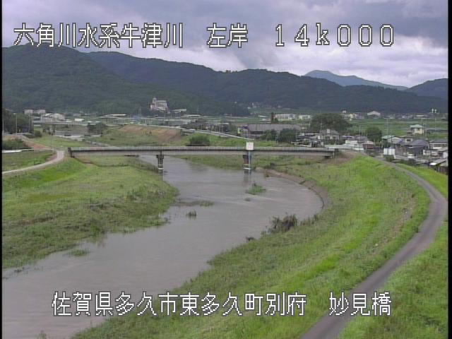 牛津川 妙見橋のライブカメラ 佐賀県多久市