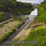 山科川 旧安祥寺川合流部のライブカメラ|京都府京都市のサムネイル