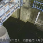 野洲川 前田樋門外水位のライブカメラ|滋賀県野洲市のサムネイル