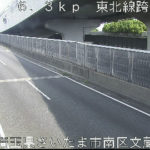 国道298号 東北線跨線橋 下りのライブカメラ|埼玉県さいたま市のサムネイル