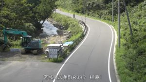 宮城県加美町 国道347号 柳瀞1のライブカメラ
