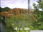 国道49号 阿賀町麒麟橋のライブカメラ|新潟県阿賀町のサムネイル