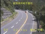 国道8号 柏崎市曽地２号橋のライブカメラ|新潟県柏崎市のサムネイル