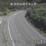 国道8号 柏崎市米山町のライブカメラ|新潟県柏崎市のサムネイル