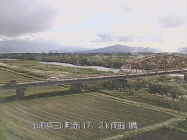 赤川 両田川橋のライブカメラ|山形県三川町